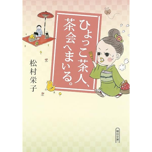 Amazon.co.jp: 僕はかぐや姫/至高聖所 (ポプラ文庫 ま 9-1) : 松村